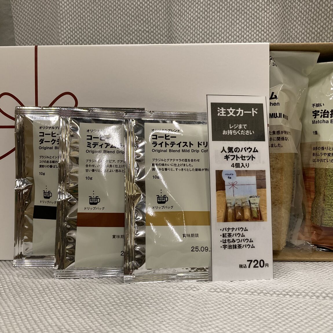 人気バウム４個とコーヒードリップのセットギフト