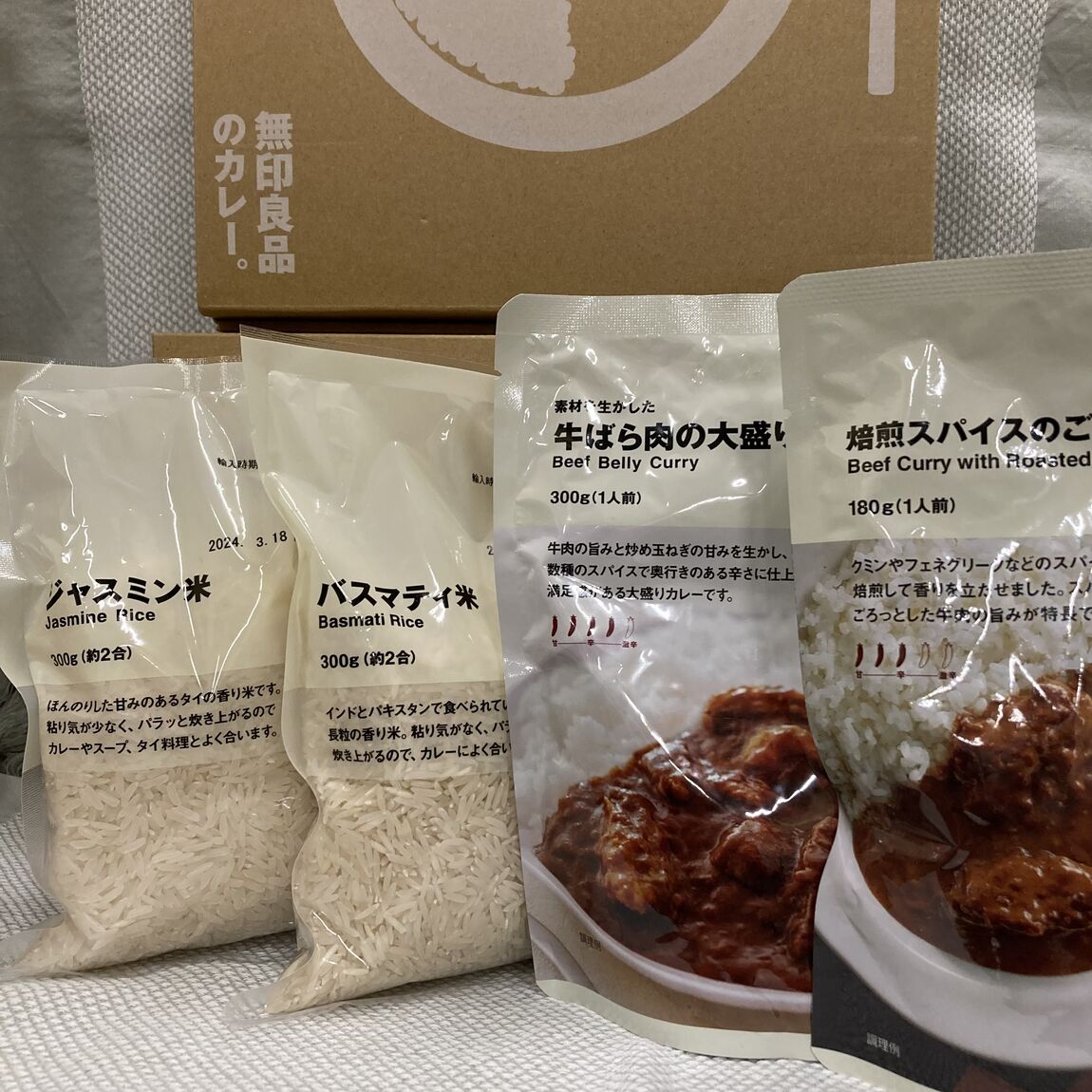 お米とカレーのセット
