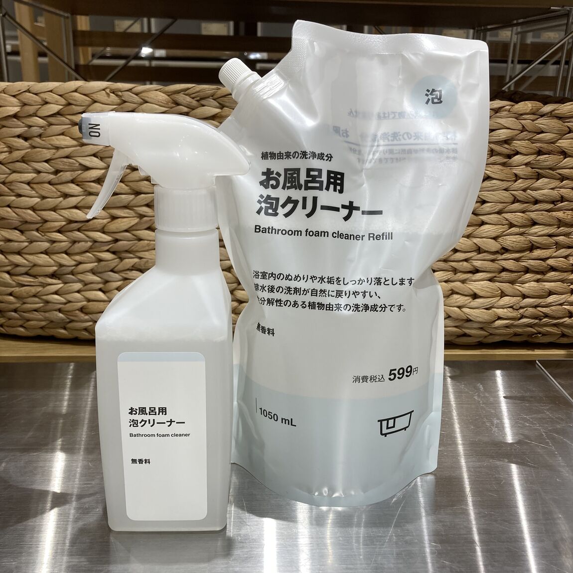 お風呂用泡クリーナー