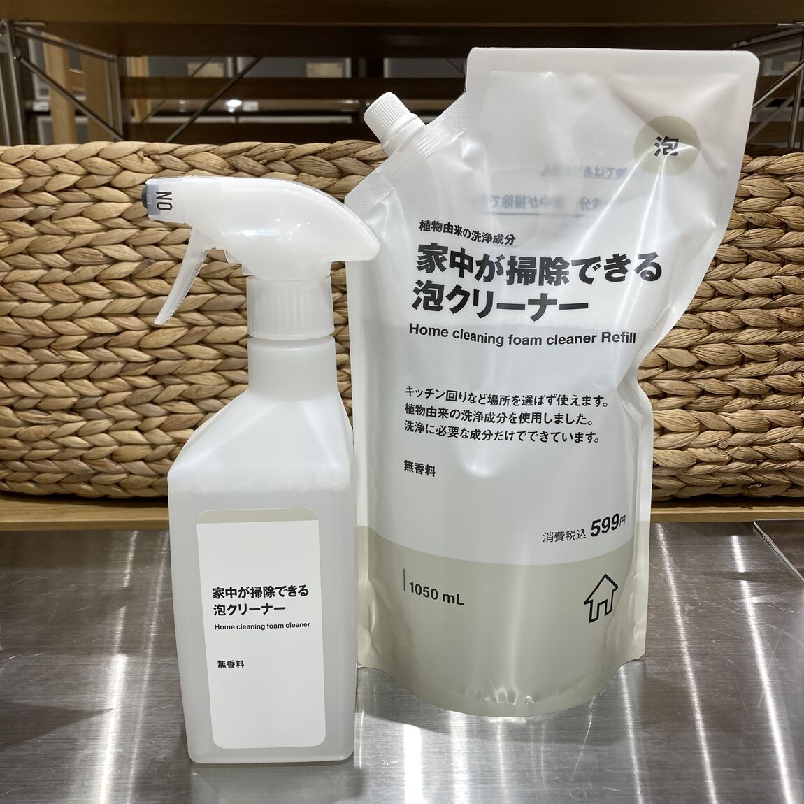 家中が掃除できる泡クリーナー