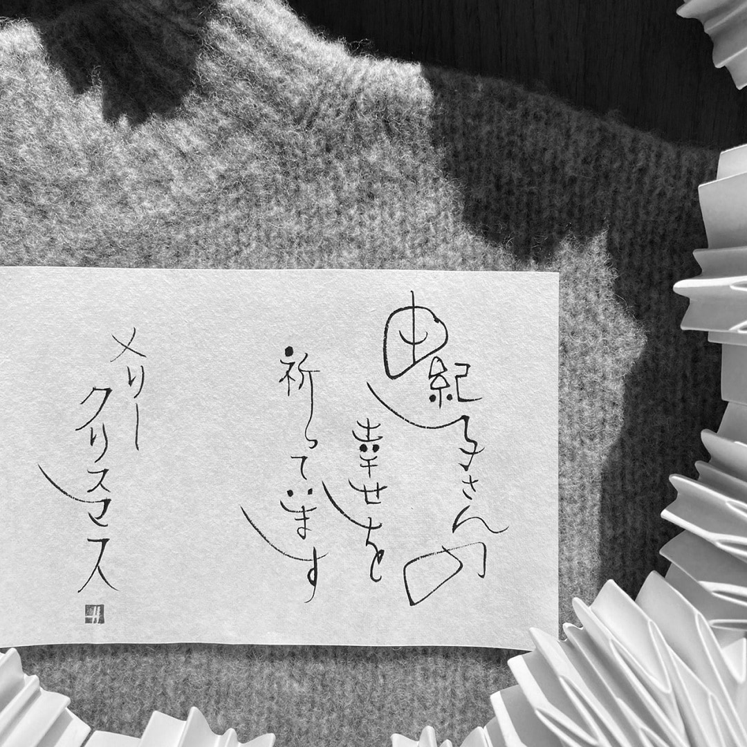 【MUJIcom光が丘ゆりの木商店街】『絵習字🄬』でさりげない贈り物にメッセージを添えてくらしを豊かにしてみませんか②│小商い