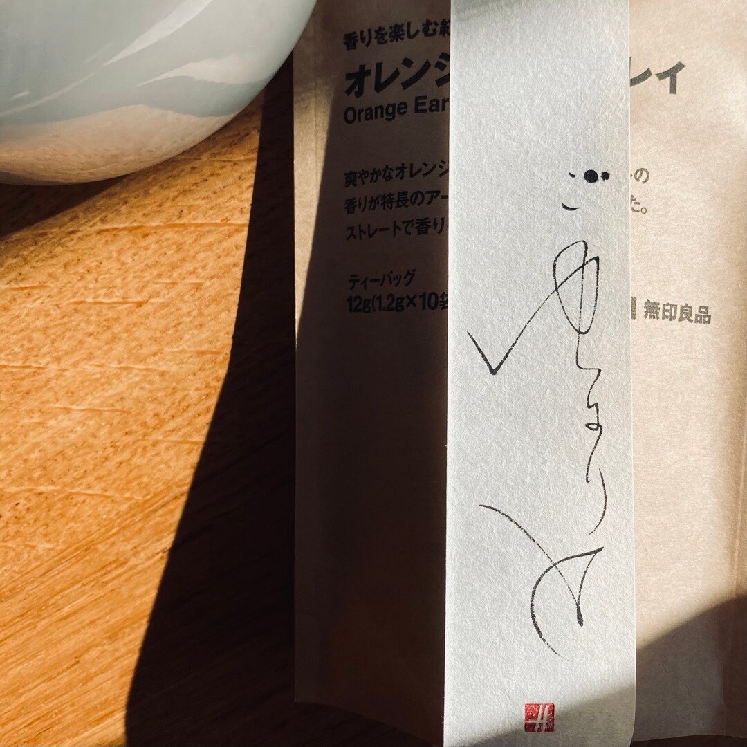 【MUJIcom光が丘ゆりの木商店街】『絵習字🄬』でさりげない贈り物にメッセージを添えてくらしを豊かにしてみませんか②│小商い