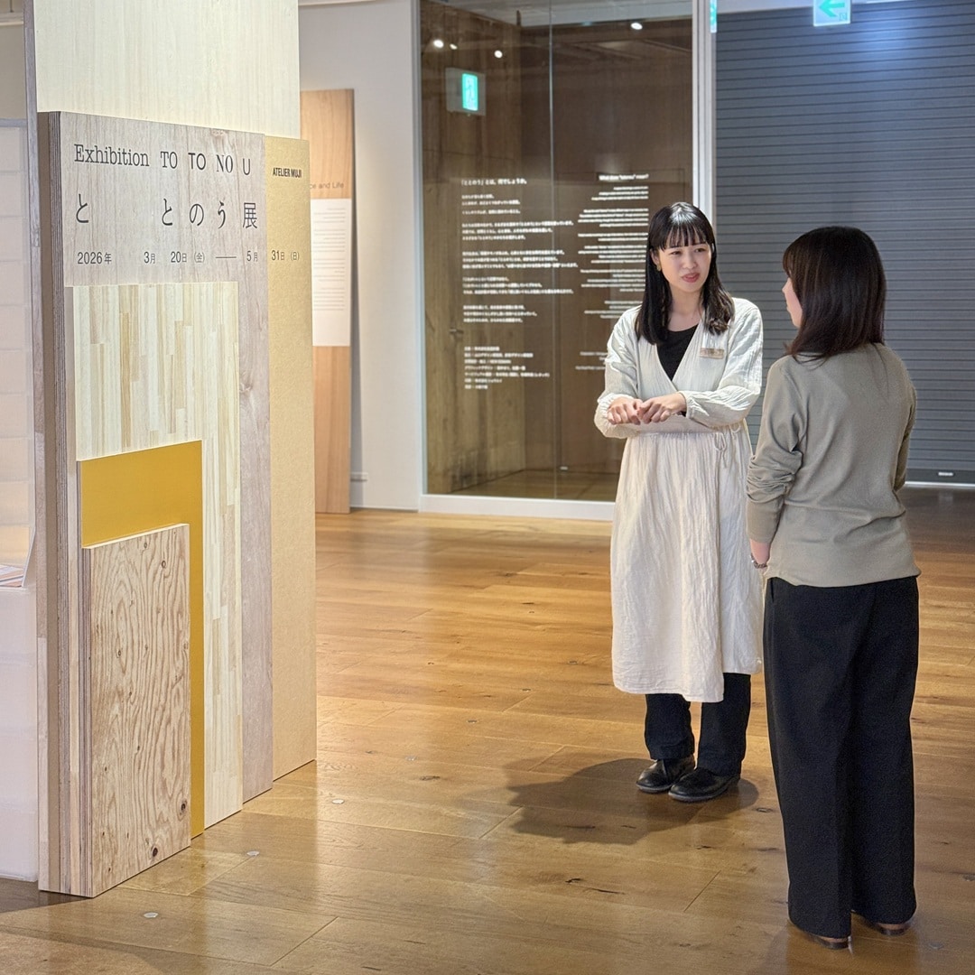 【銀座】ATELIER MUJI 『ととのう』展 を見学しました