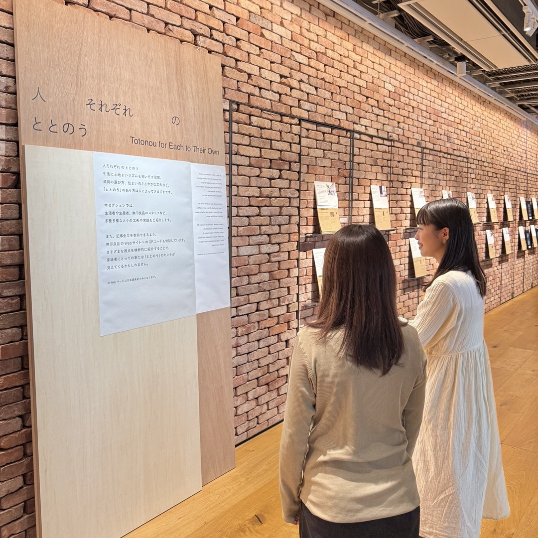 【銀座】ATELIER MUJI 『ととのう』展 を見学しました 