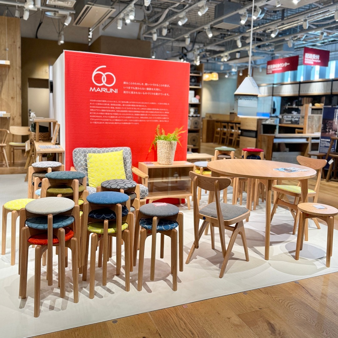 【銀座】MARUNI60　銀座限定生地スツールのご紹介｜5F 