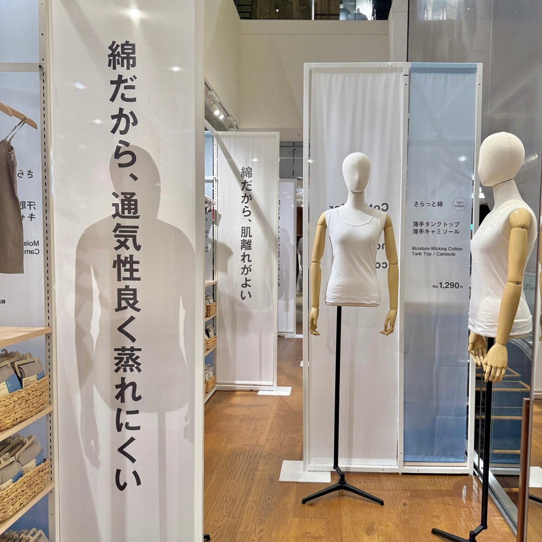 【銀座】汗対策に。さらっと綿インナー