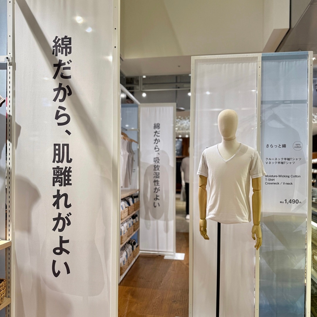 【銀座】汗対策に。さらっと綿インナー