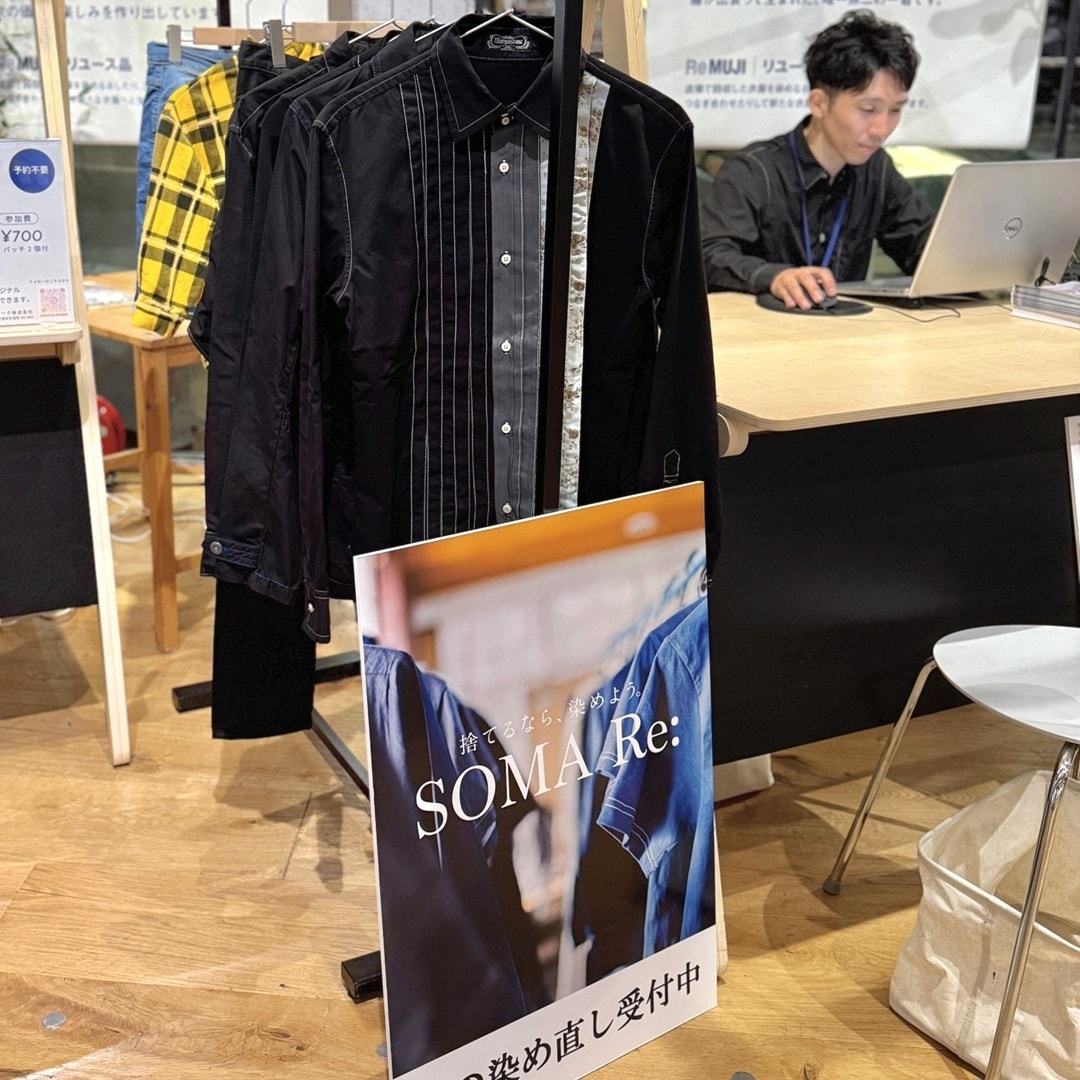 【銀座】告知｜ReMUJIイベント 開催のお知らせ