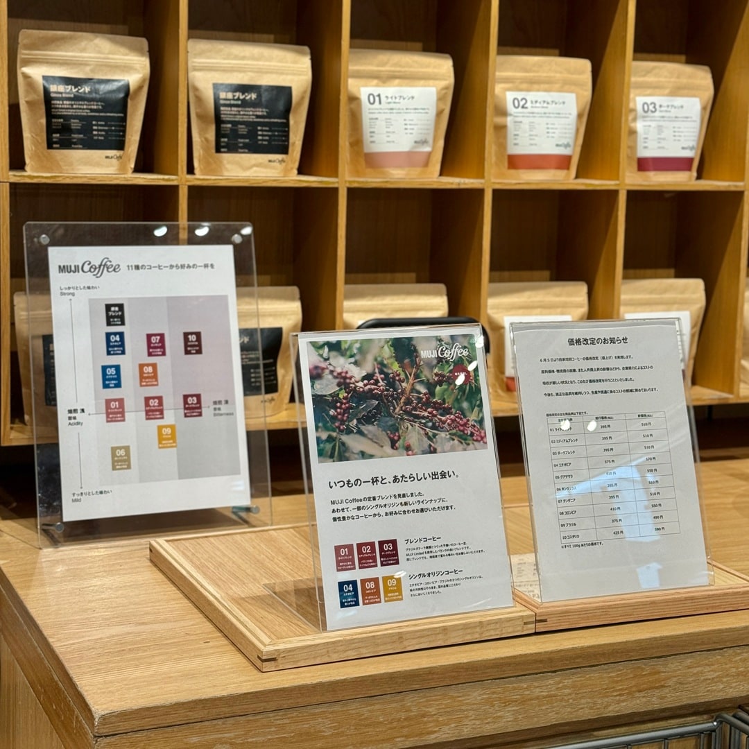 【銀座】MUJI Coffee リニューアルしました