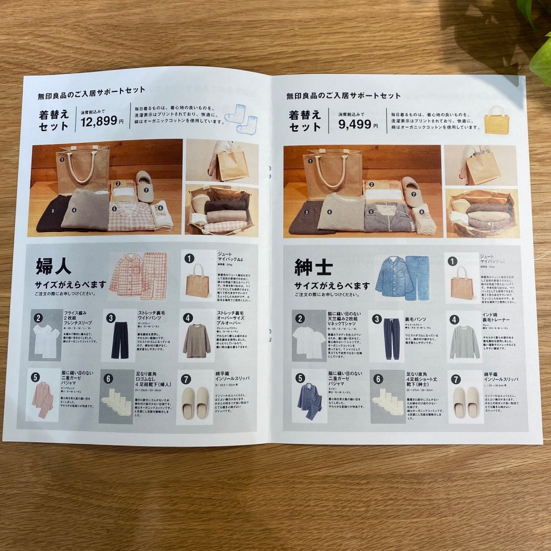 無印さま＊専用ページ＊ OKURO Mサイズ 黒 大切なお届けもの|PEO-MA-K-02|商品カタログ