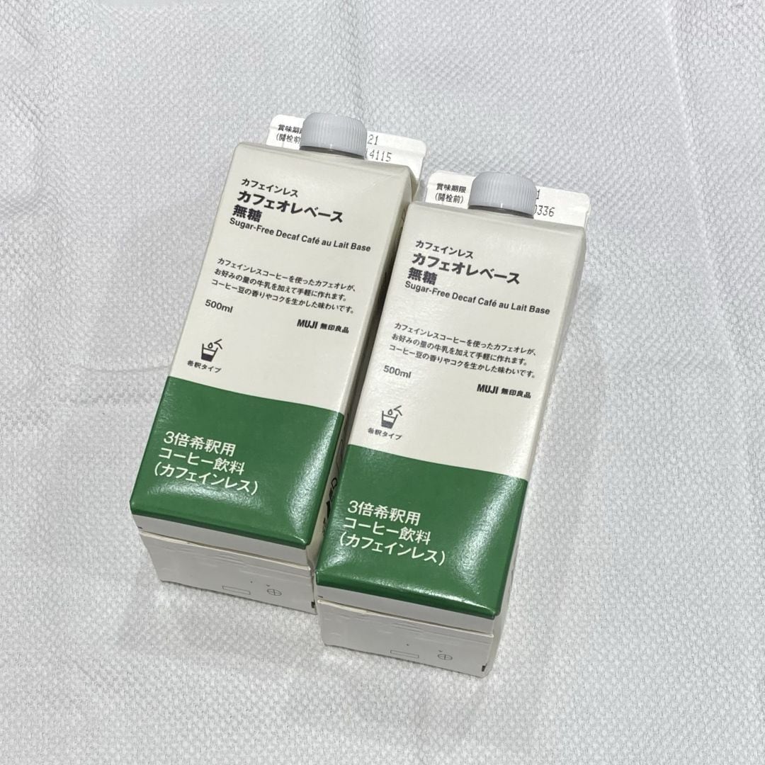 【アル・プラザ草津】カフェインレス カフェオレベース 無糖