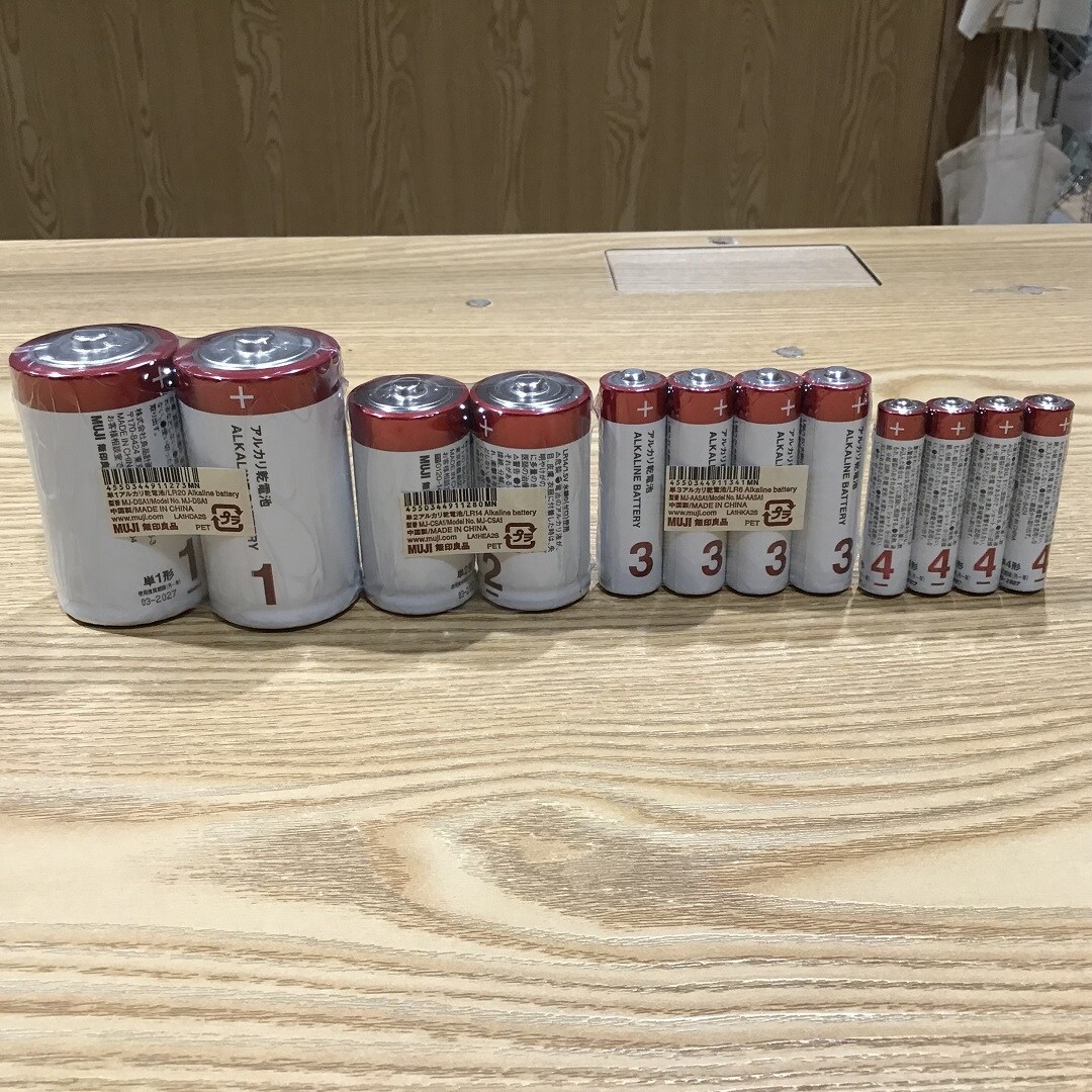 【マルヤガーデンズ鹿児島】いつものもしもに。乾電池のご紹介。