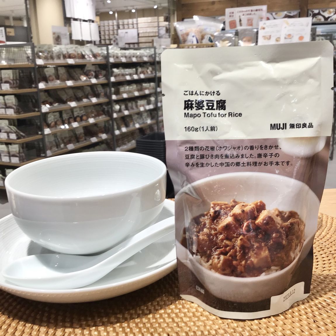 麻婆豆腐