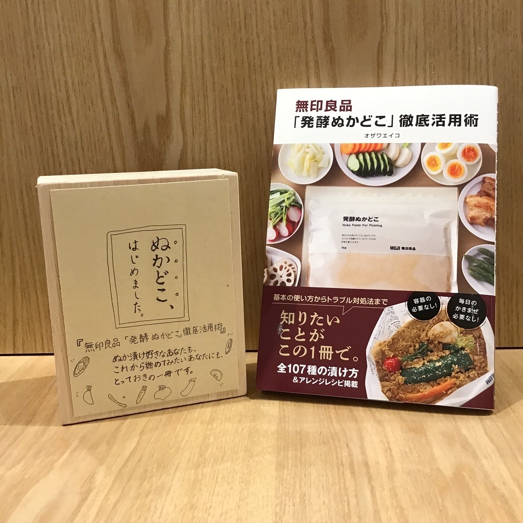 ぬかどこの本