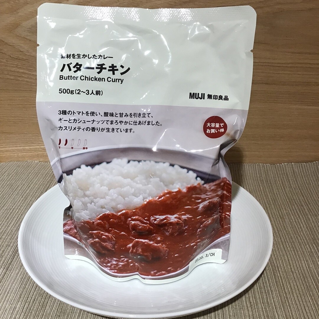 バターチキン500ｇ