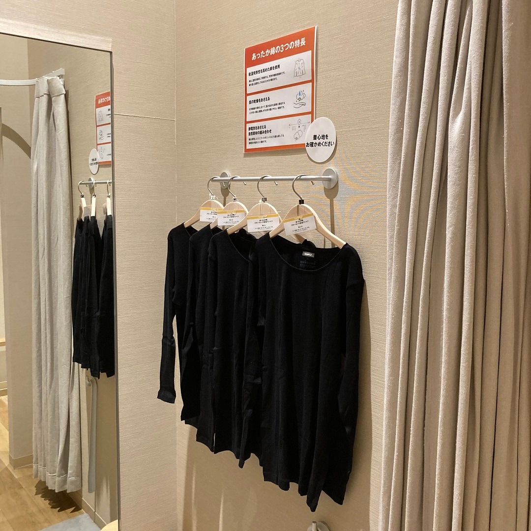 あったか綿試着