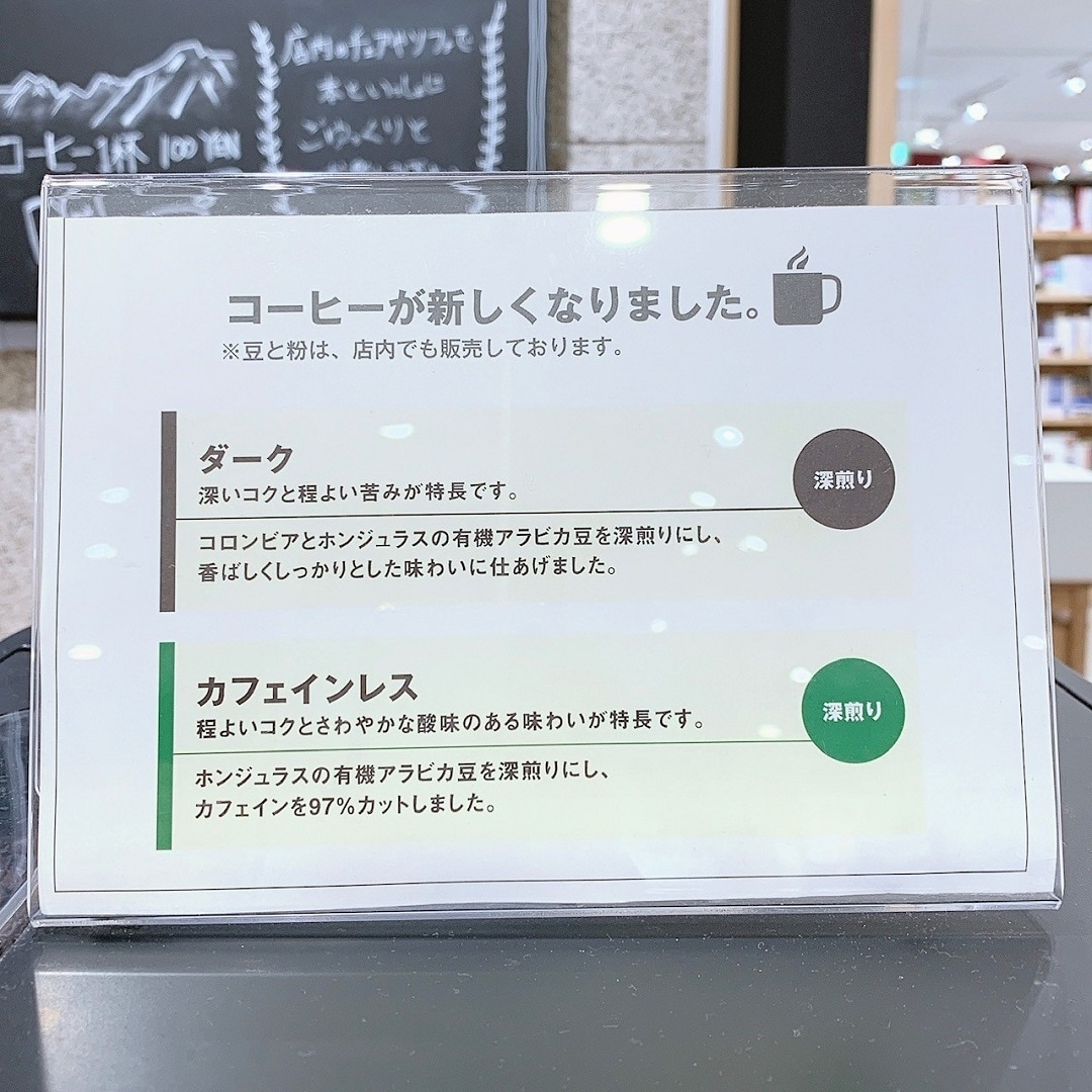 【ツルヤ塩尻広丘】種類