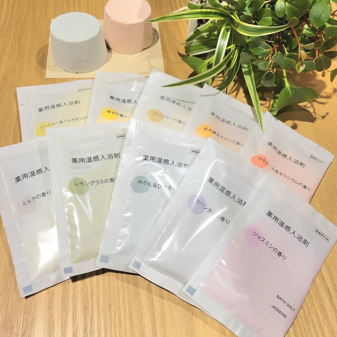 入浴剤ラインナップ