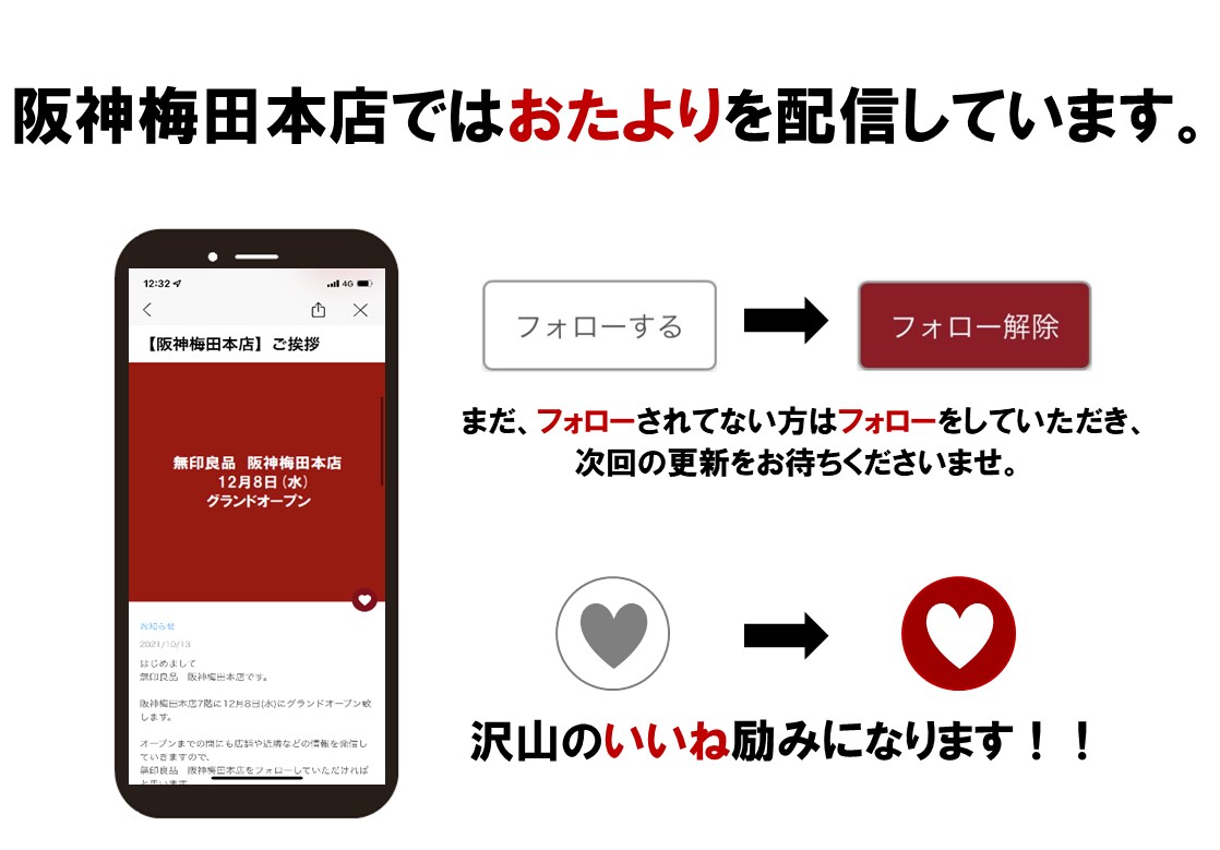 フォローミー