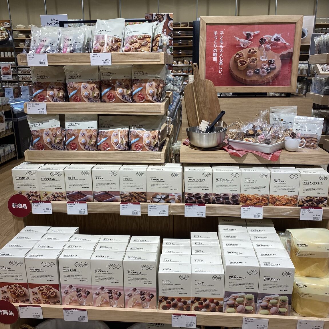 バレンタイン