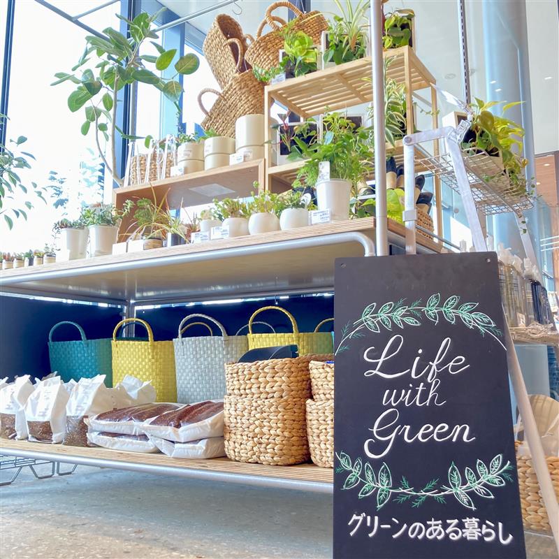 グリーン売り場