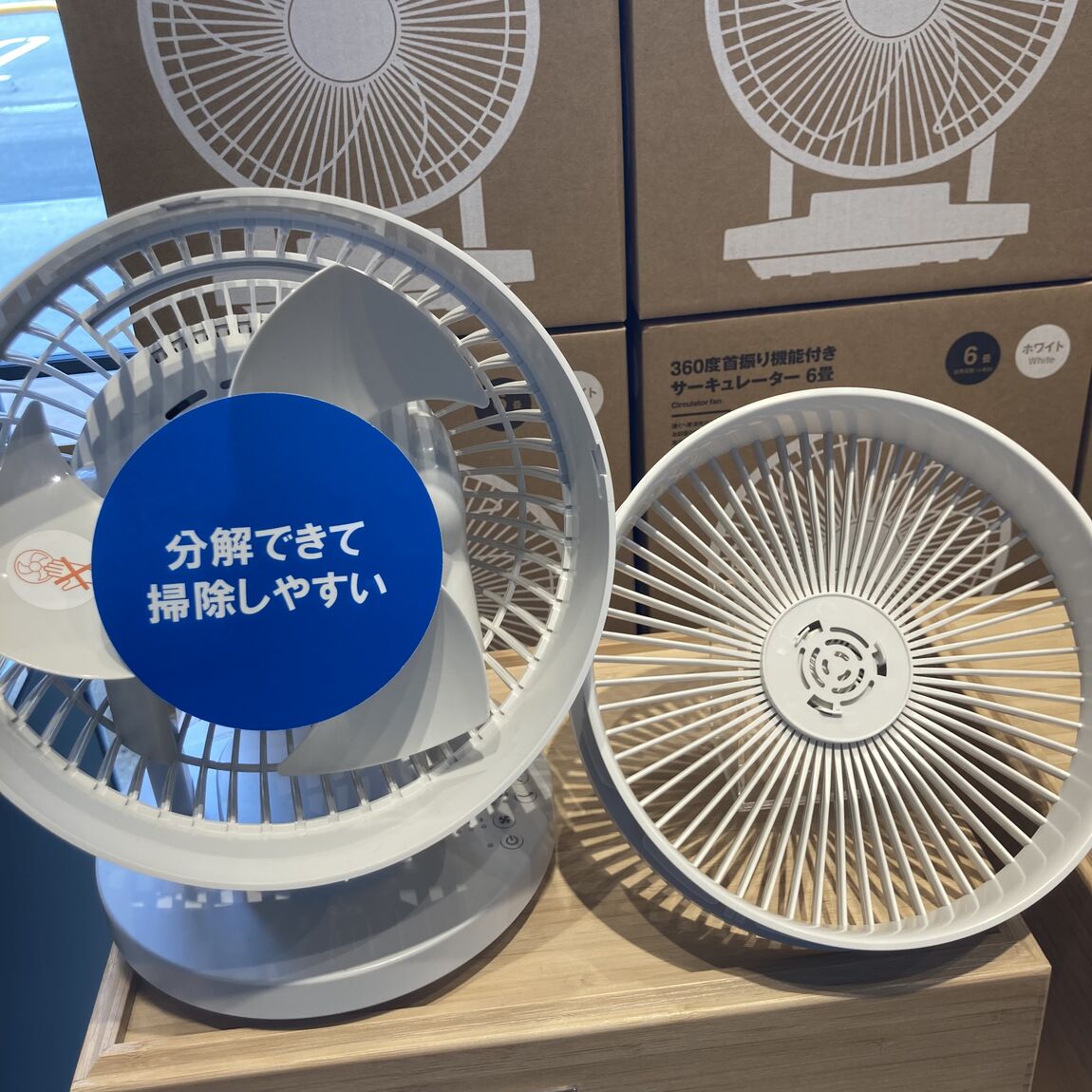 サーキュレーター
