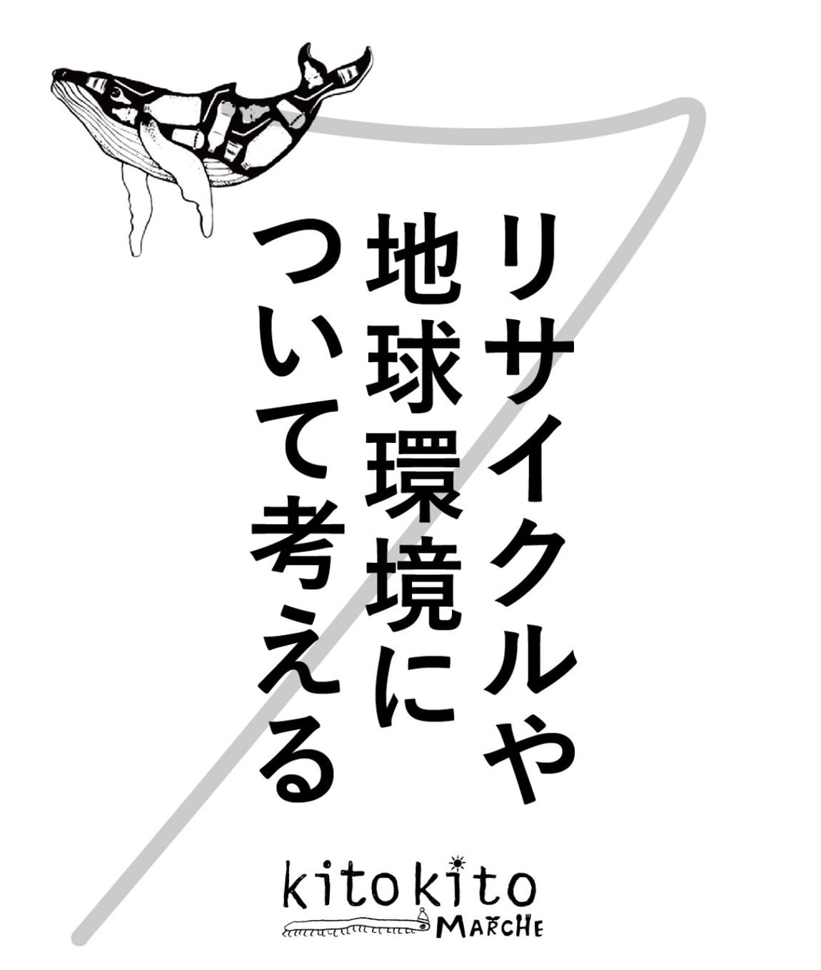きときと