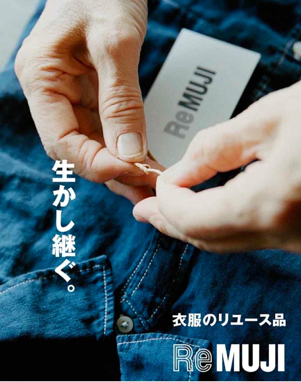 REMUJI