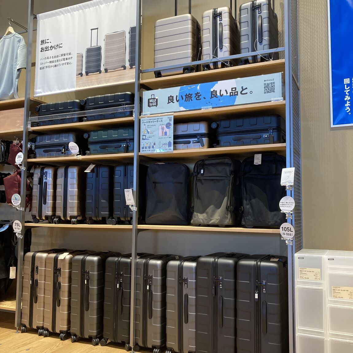 キャリー売場