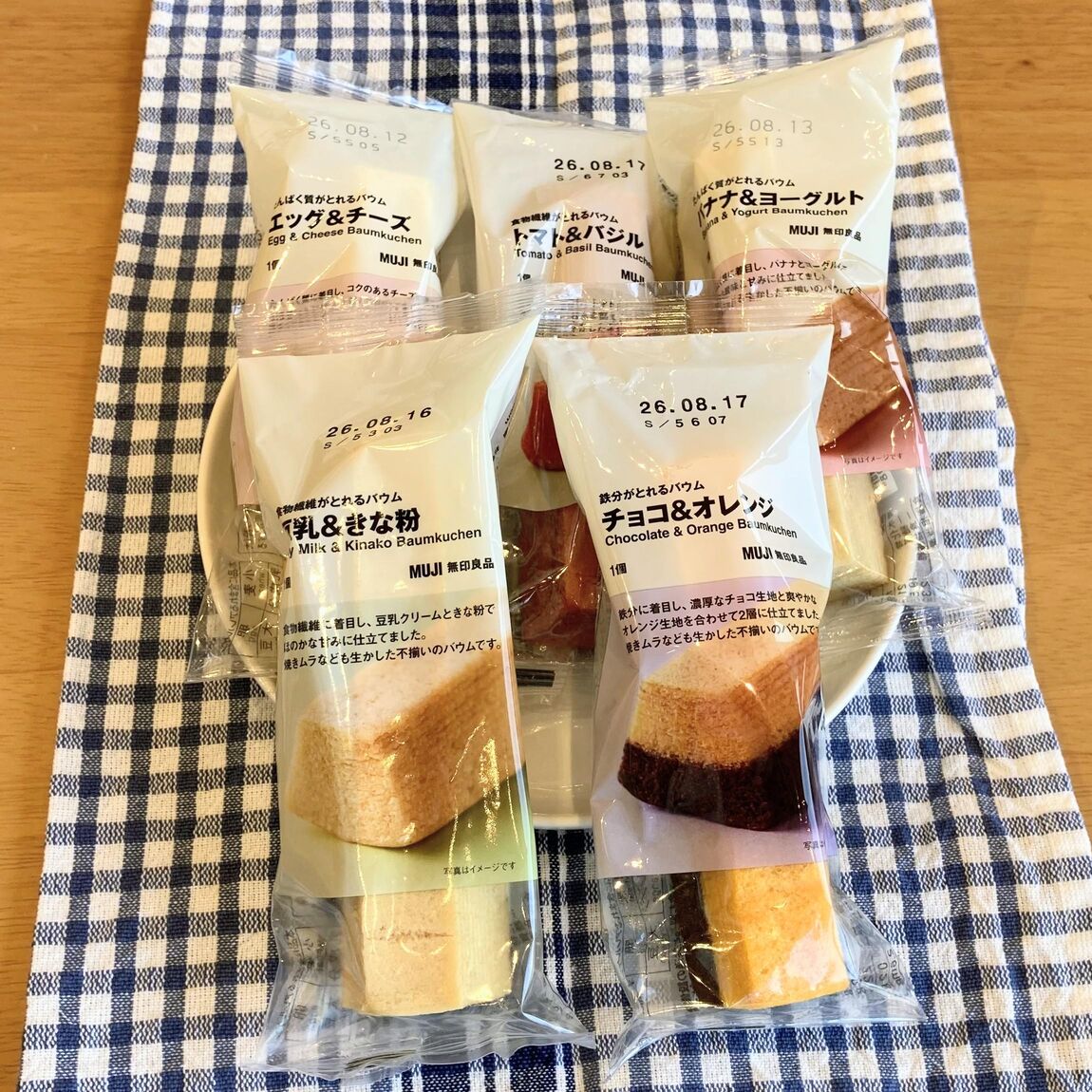 ラインナップ