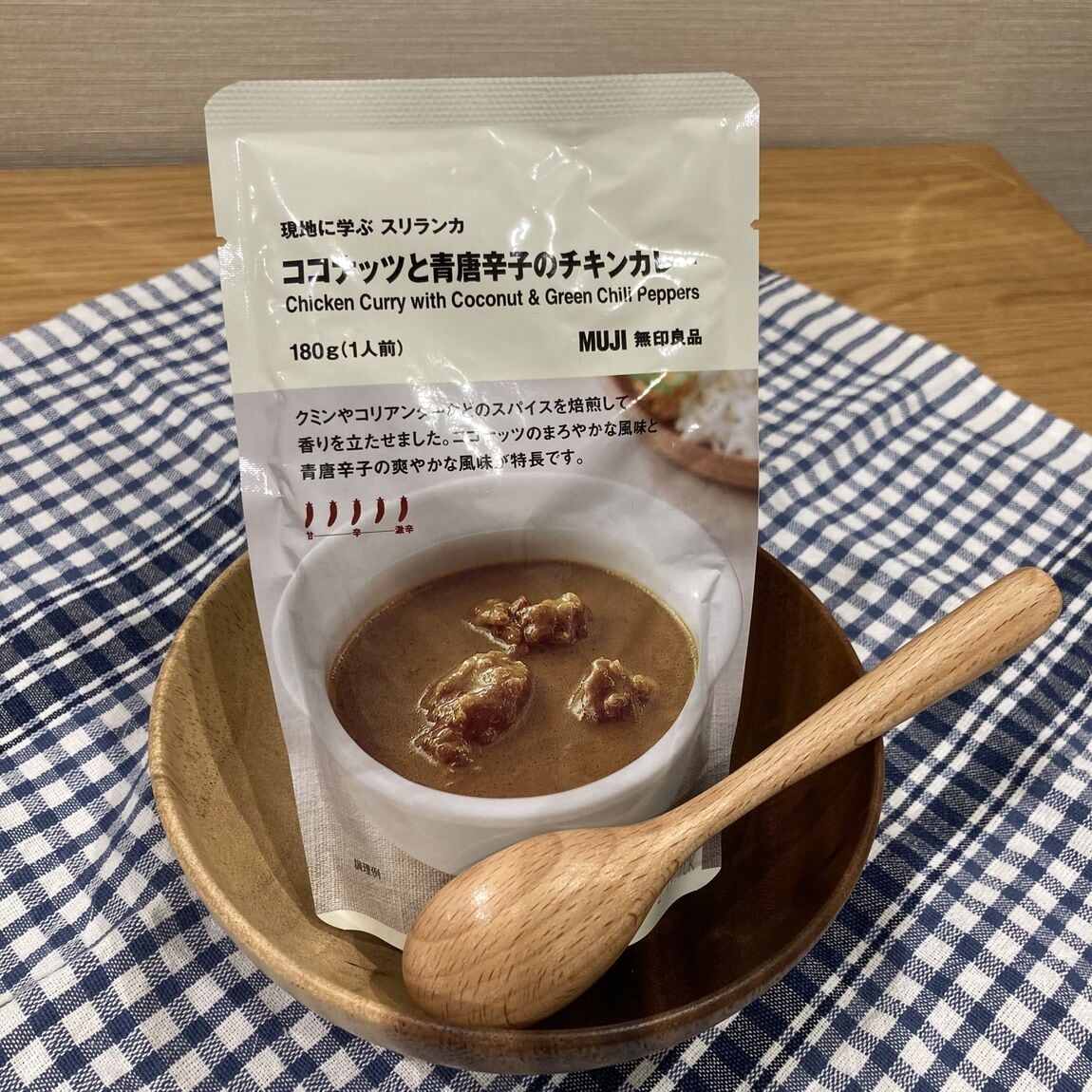 カレー
