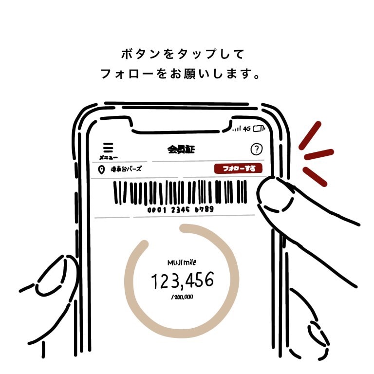 ムジパスポート