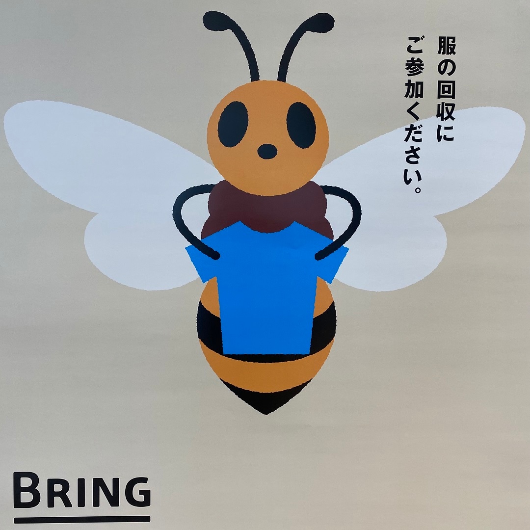 BRINGハチさん