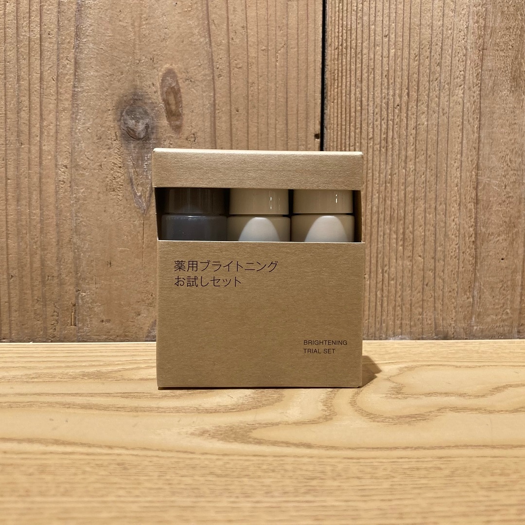 お試し