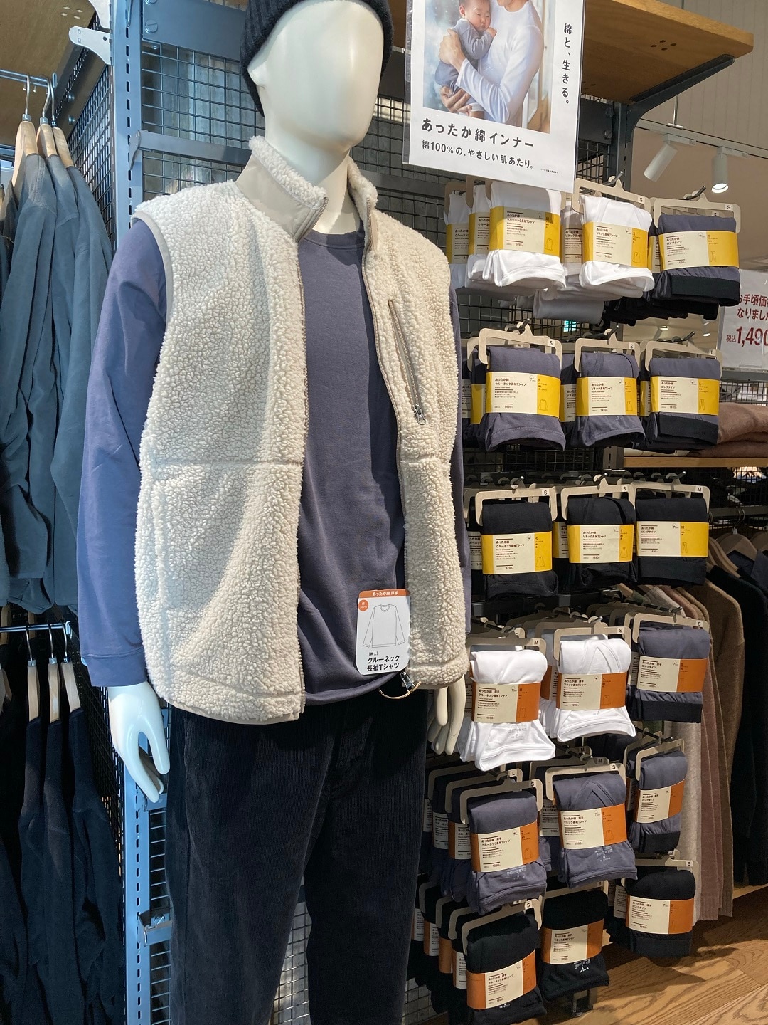 紳士　あったか綿