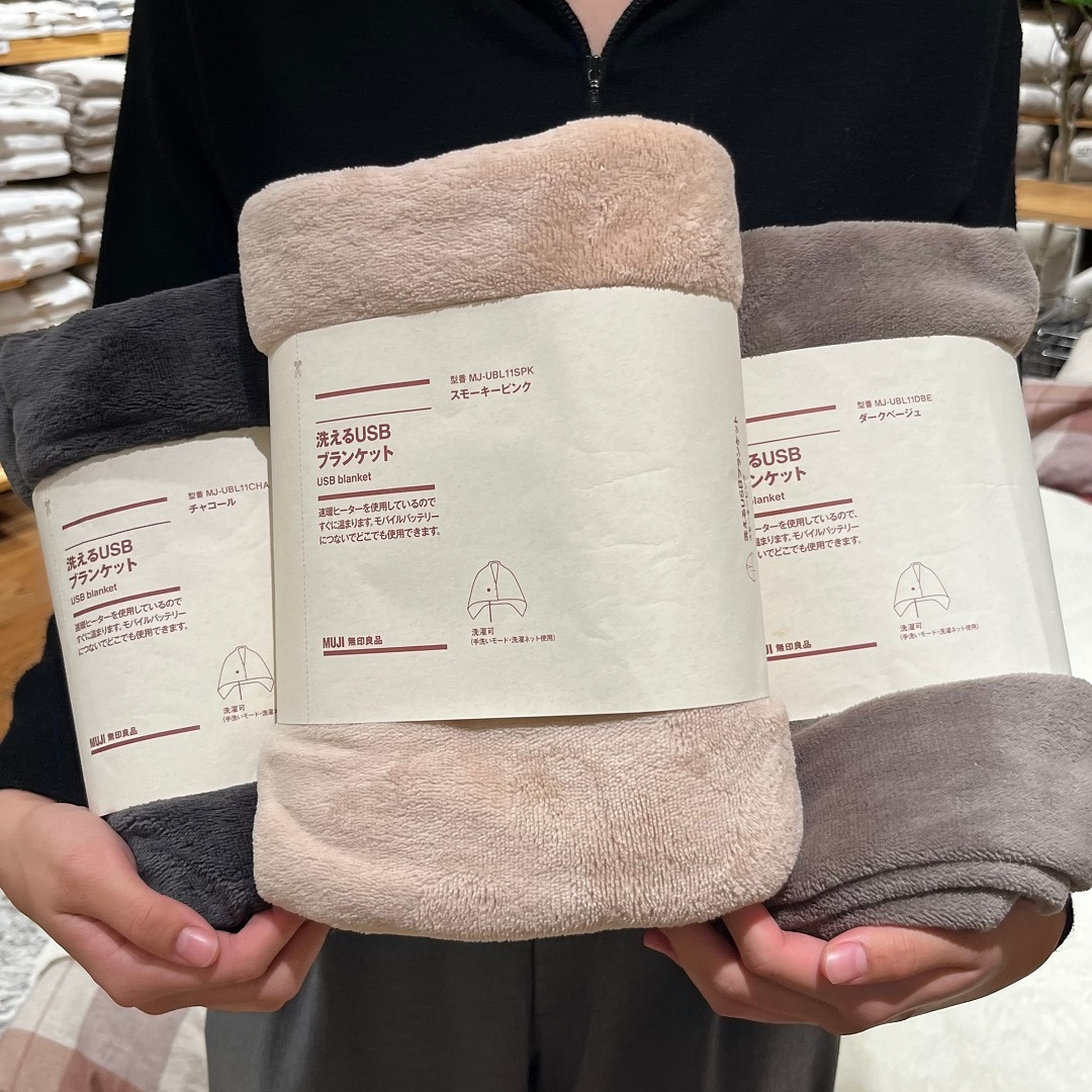 USBブランケット