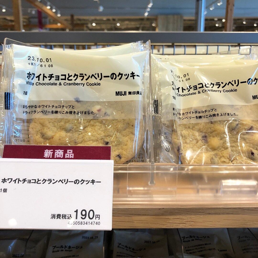 クッキー②