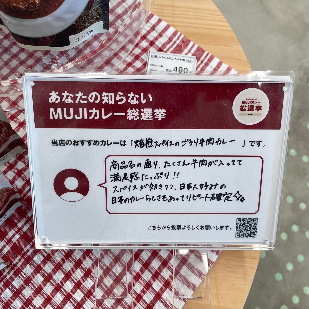 カレー