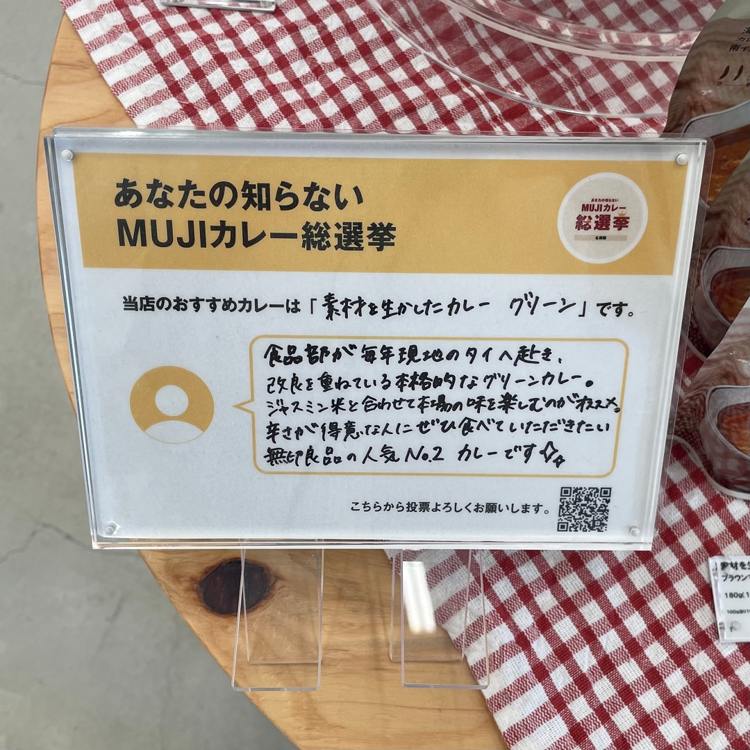 カレー