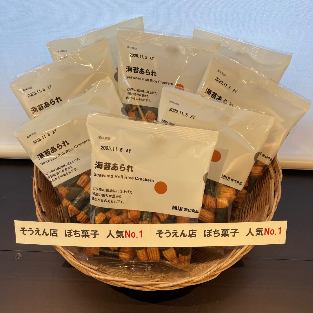 試食