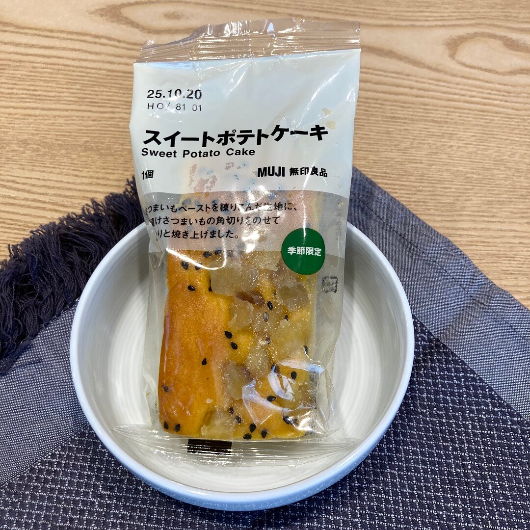 試食