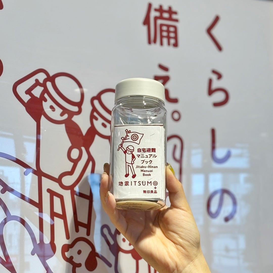 防災ボトル