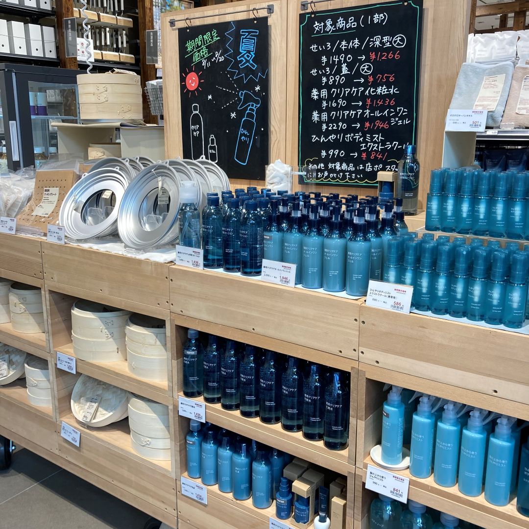 【無印良品500 エミオ狭山市】8月のおたより。新商品紹介!_1wDfId