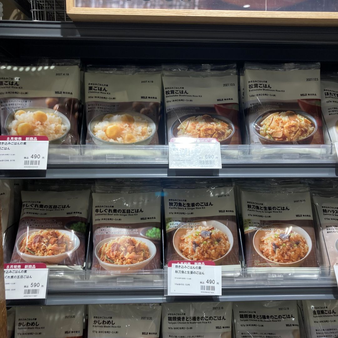 【無印良品500 エミオ狭山市】8月のおたより。新商品紹介!_Mm9yCI
