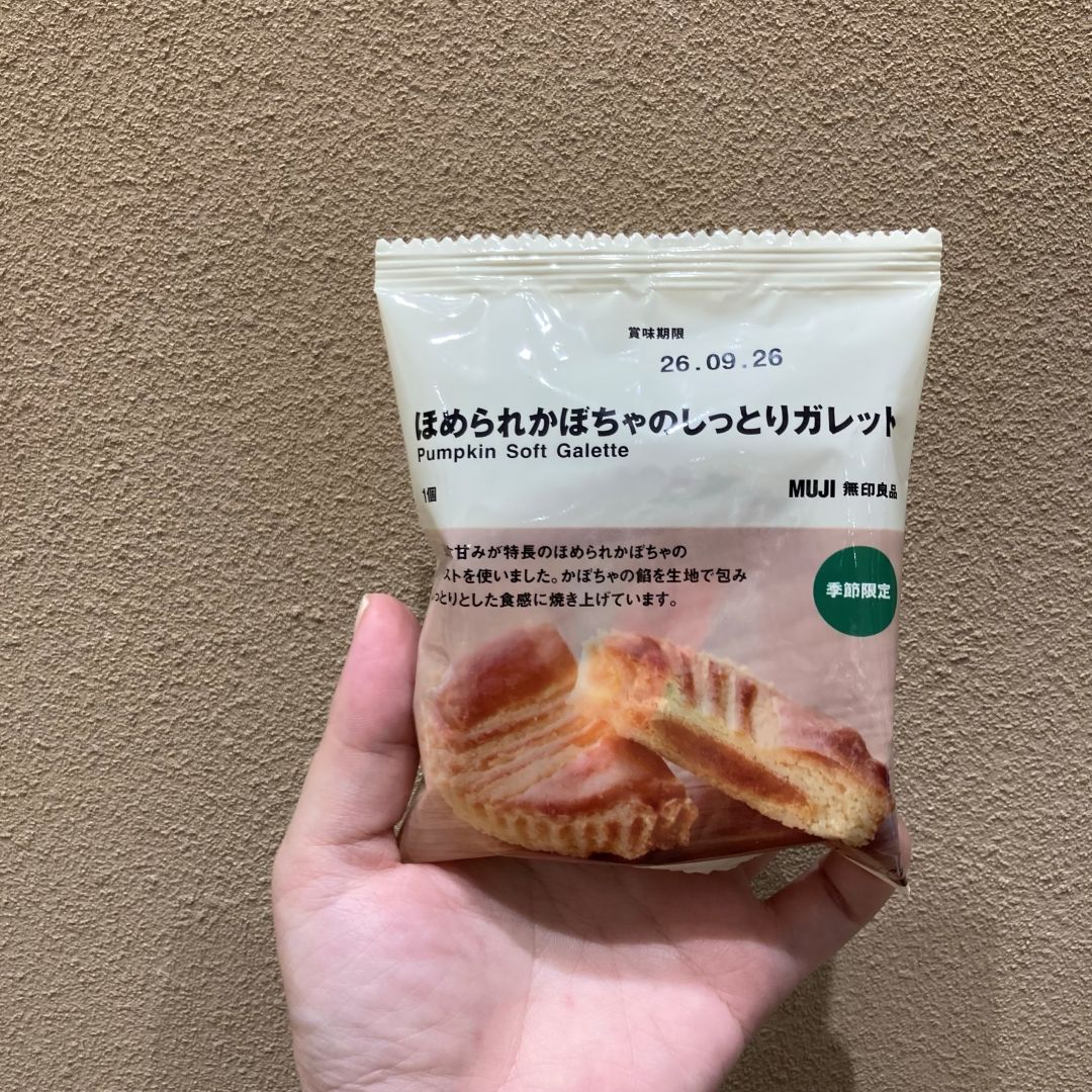 【無印良品500 エミオ狭山市】8月のおたより。新商品紹介!_II6N2b