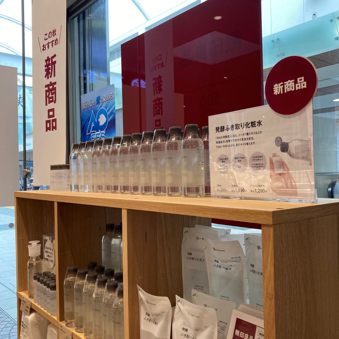 【無印良品500 エミオ狭山市】8月のおたより。新商品紹介!_a91sgE