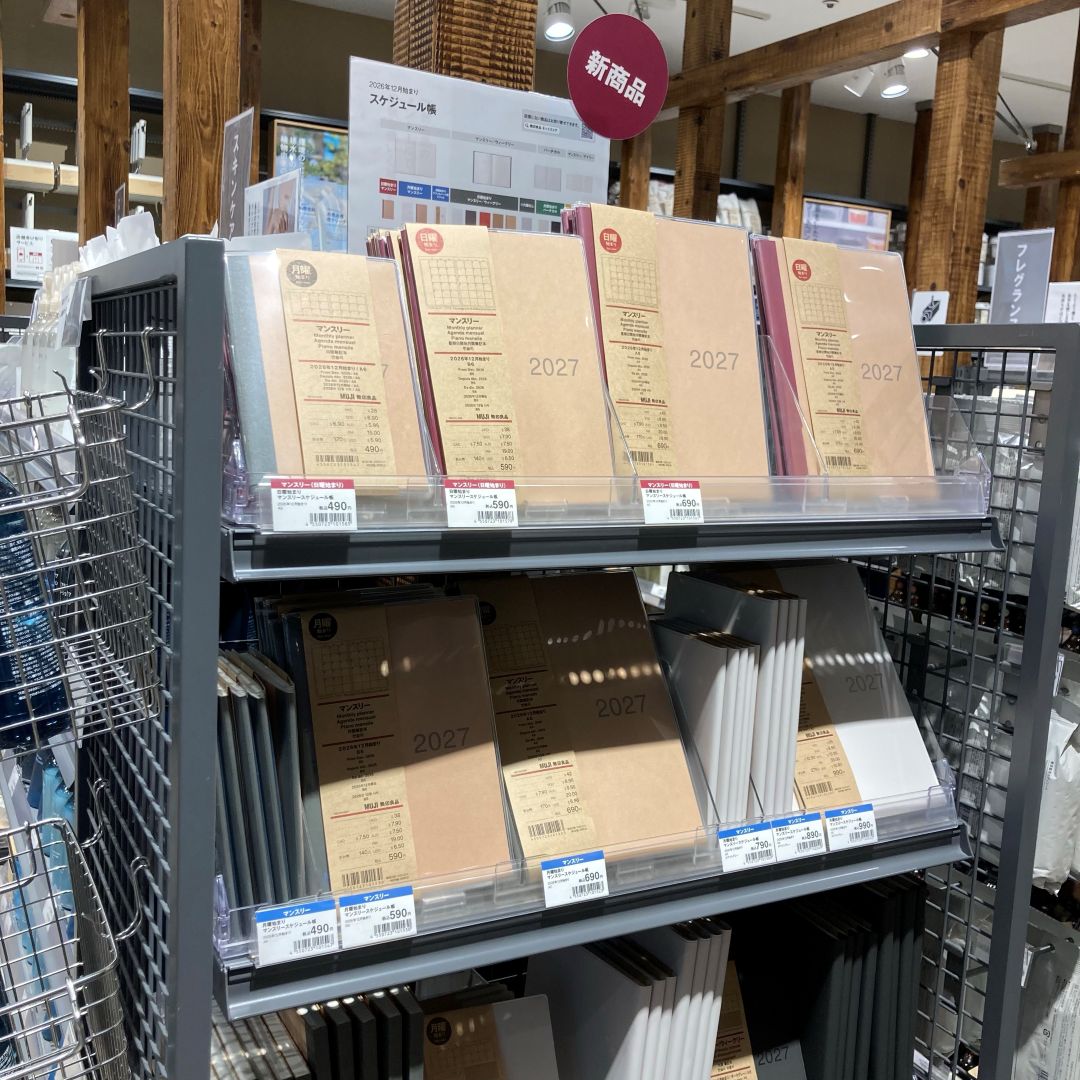 【無印良品500 エミオ狭山市】8月売れ筋ベスト３　生活編_PYF6lL