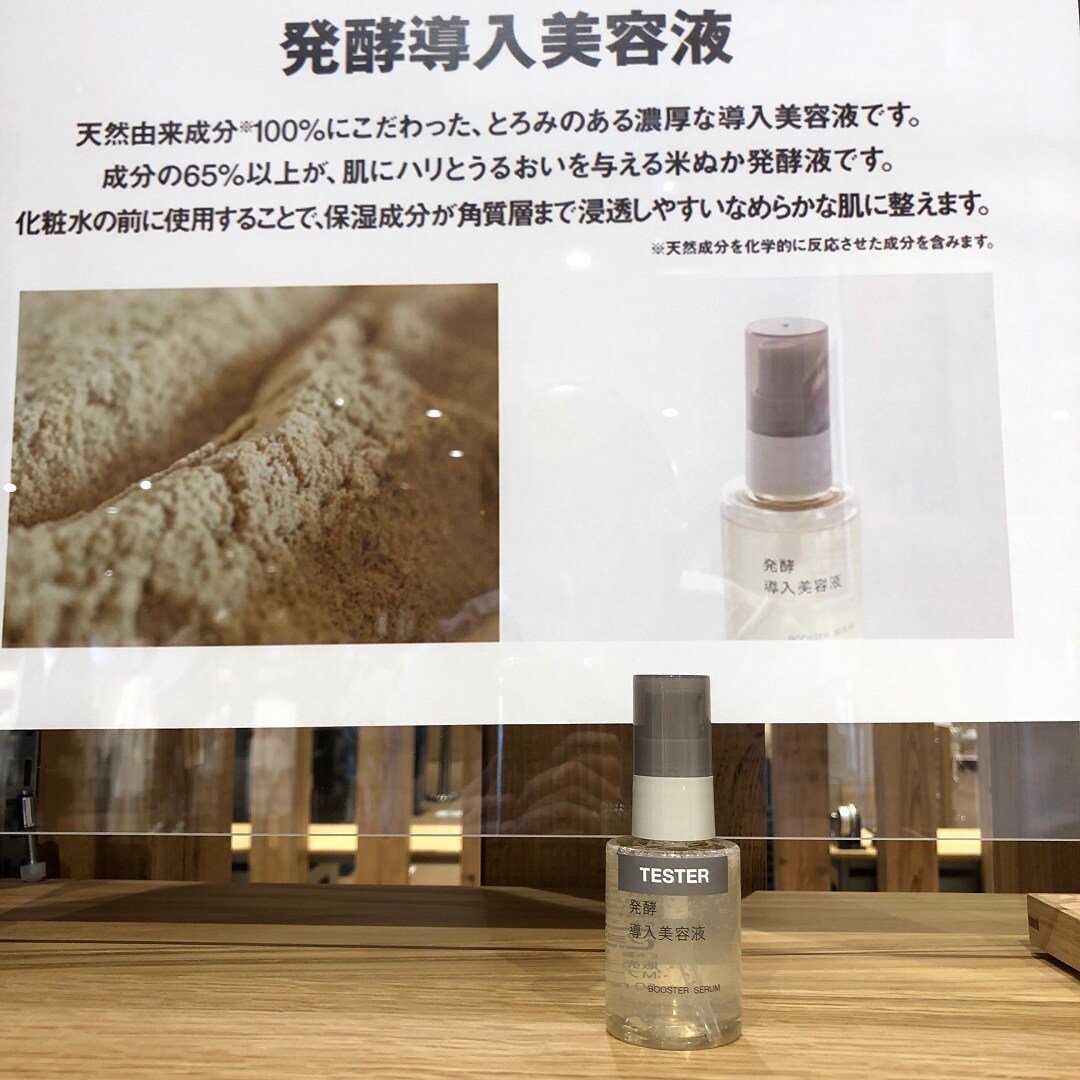 【サンリブ折尾】美容液