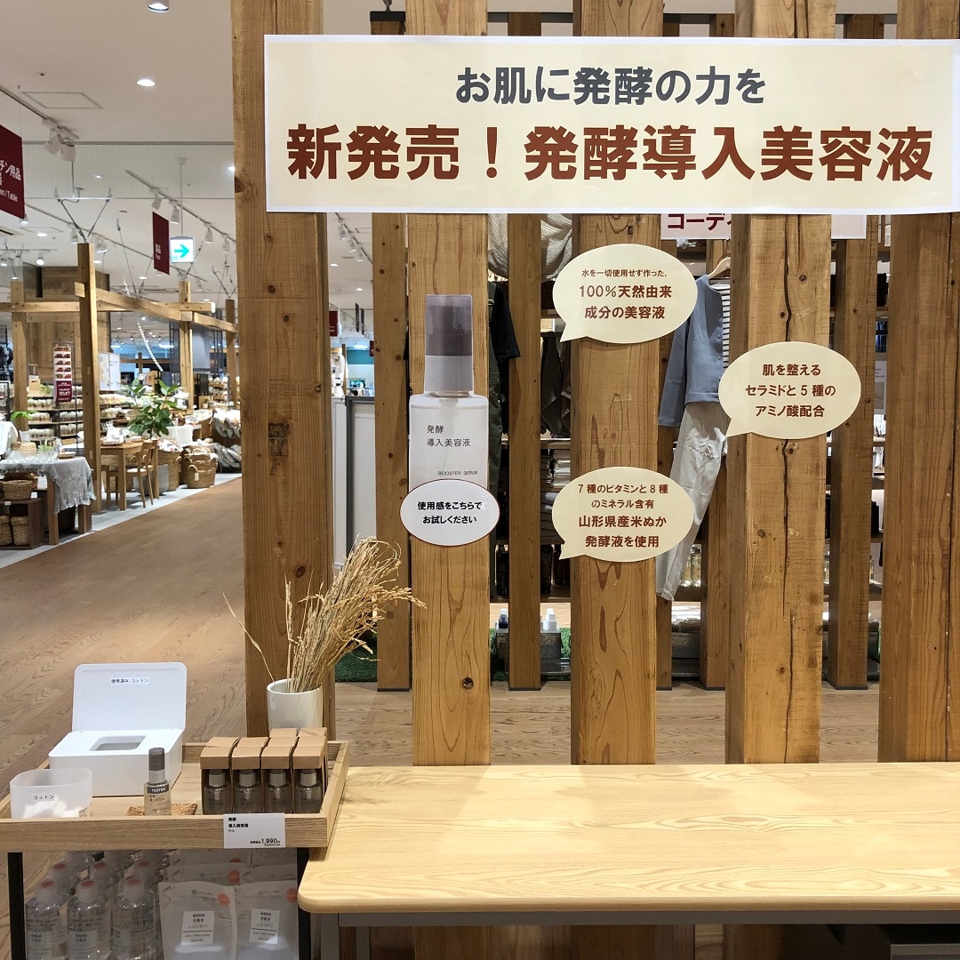 【サンリブ折尾】売場写真