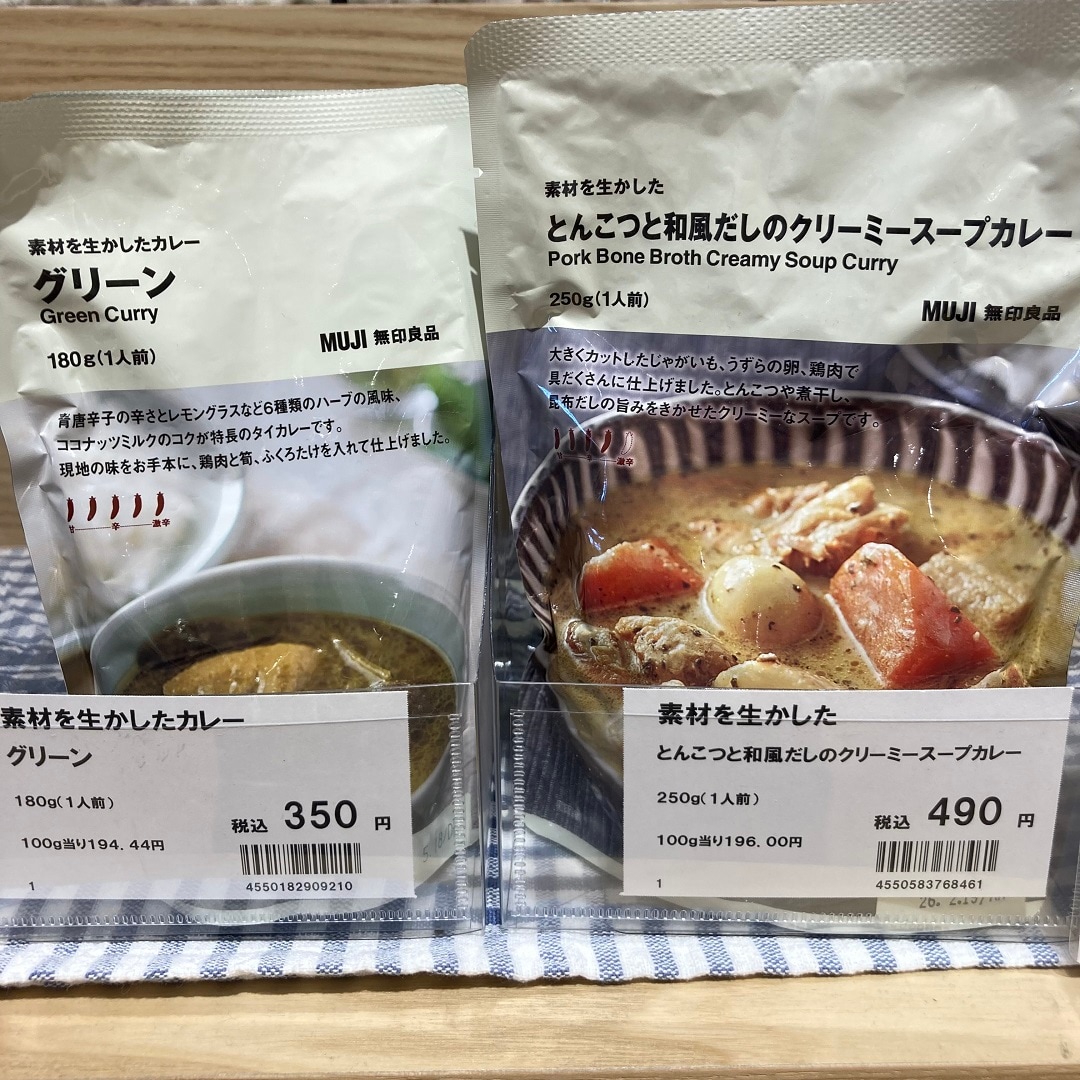 当店のおすすめカレー